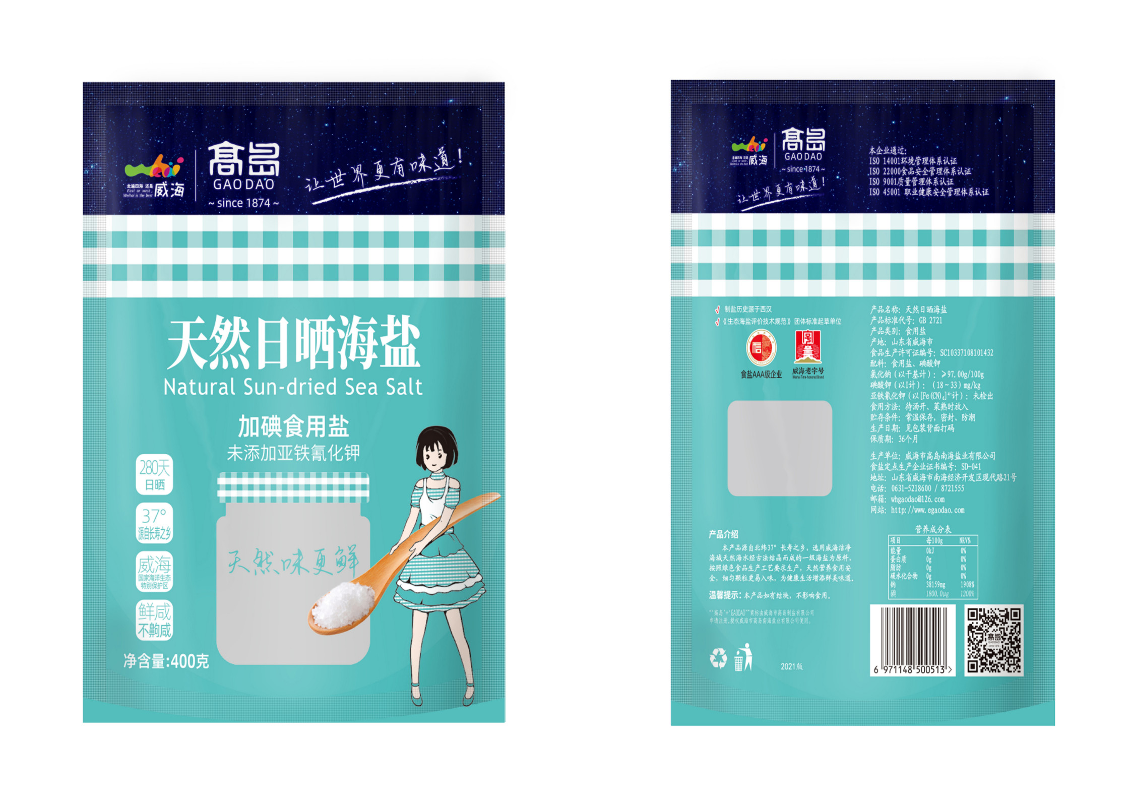 天然日晒_1.jpg